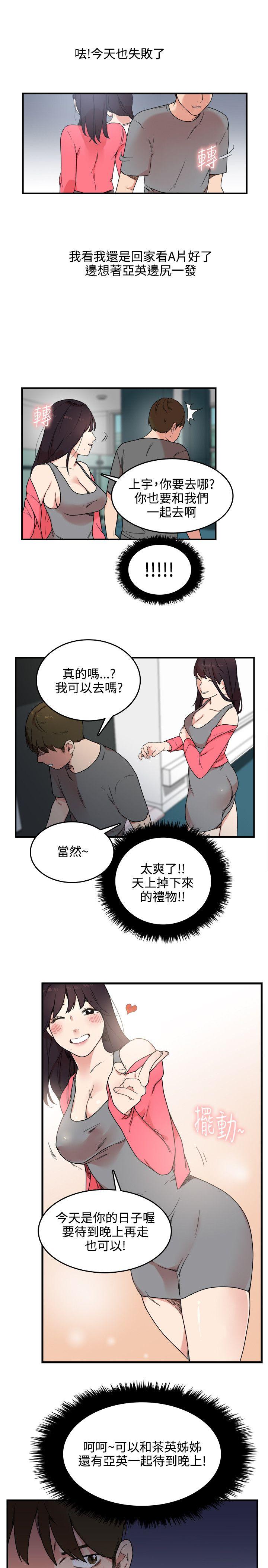 [Manhwa] Two-faced Saint Fantasy, big breasts#[26P]-25
