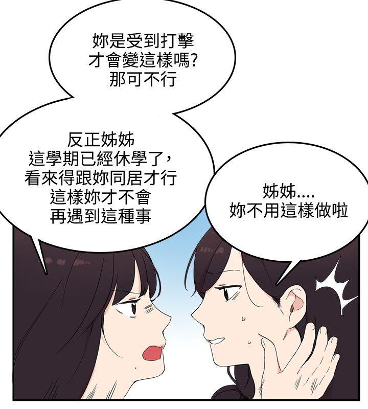 [Manhwa] Two-faced Saint Fantasy, big breasts#[24P]-18