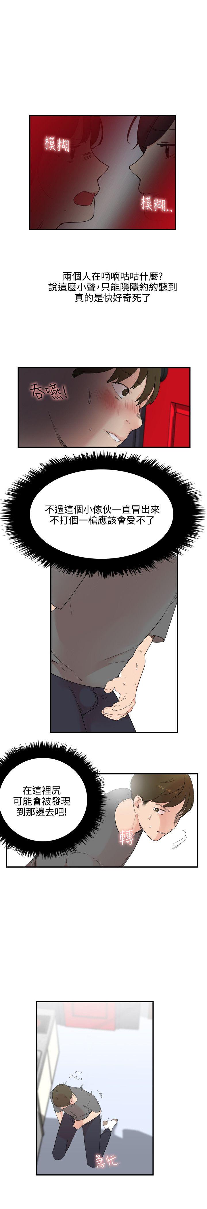 [Manhwa] Two-faced Saint Fantasy, big breasts#[24P]-19