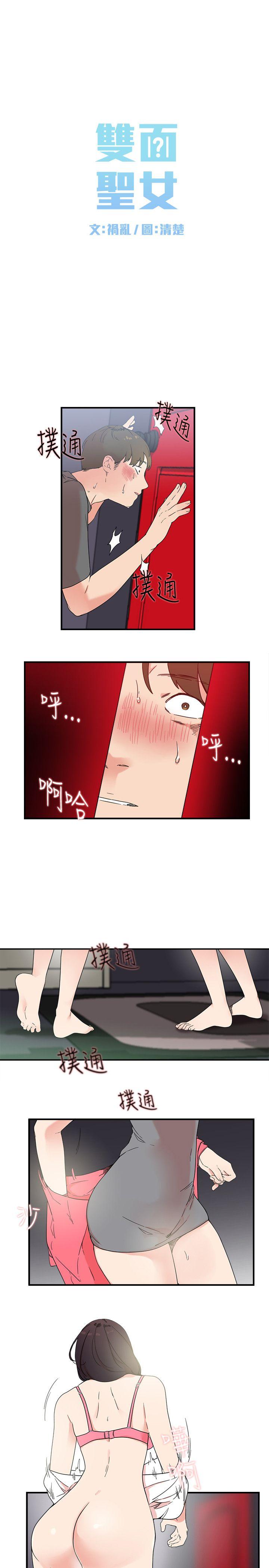 [Manhwa] Two-faced Saint Fantasy, big breasts#[24P]-5