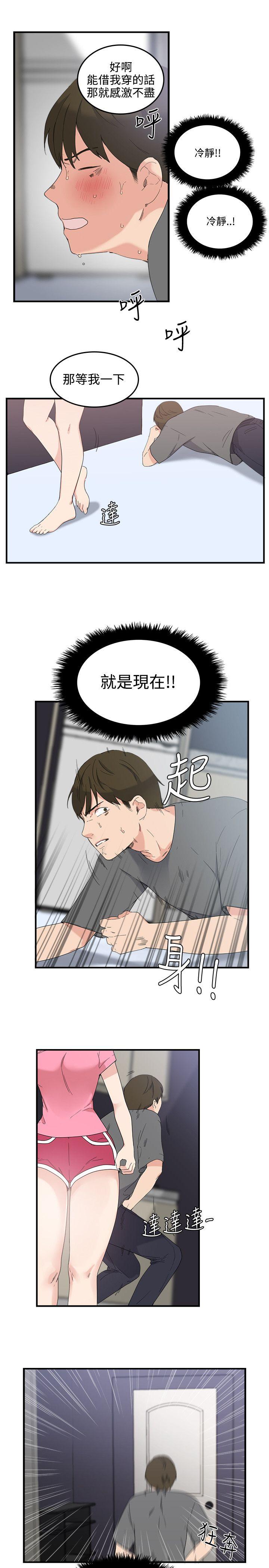 [韩国漫画] 双面圣女 奇幻,巨乳大奶#[27P]-13