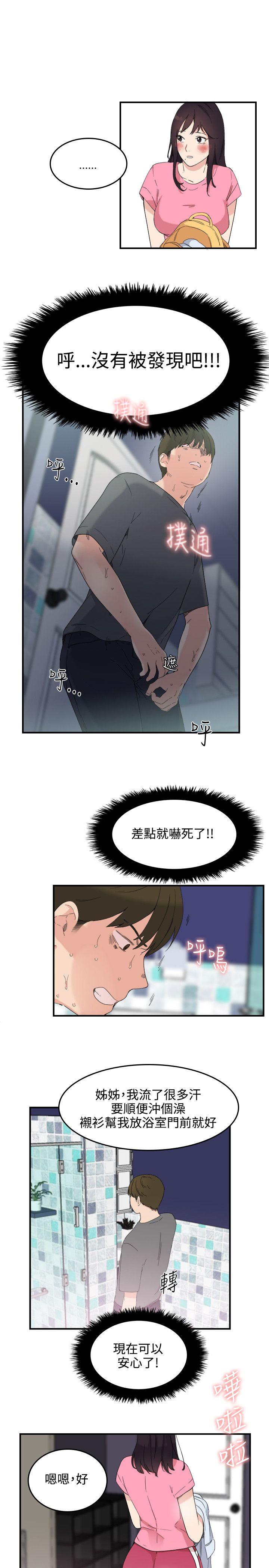 [韩国漫画] 双面圣女 奇幻,巨乳大奶#[27P]-15