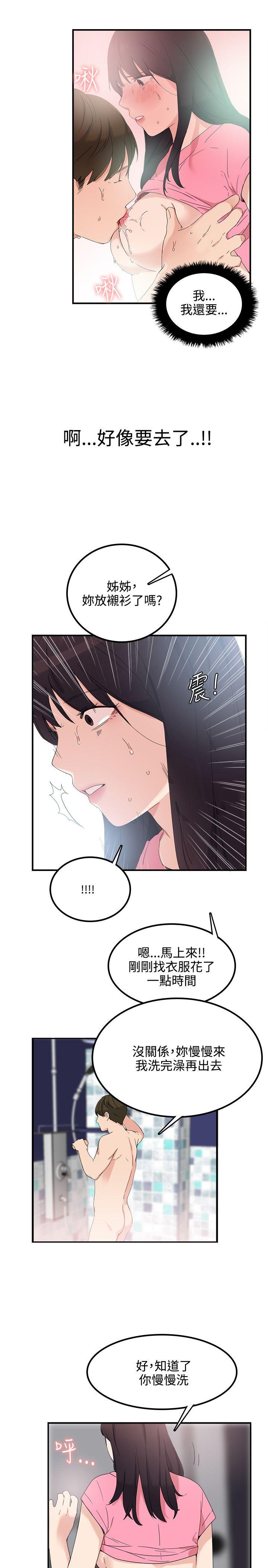 [韩国漫画] 双面圣女 奇幻,巨乳大奶#[27P]-25