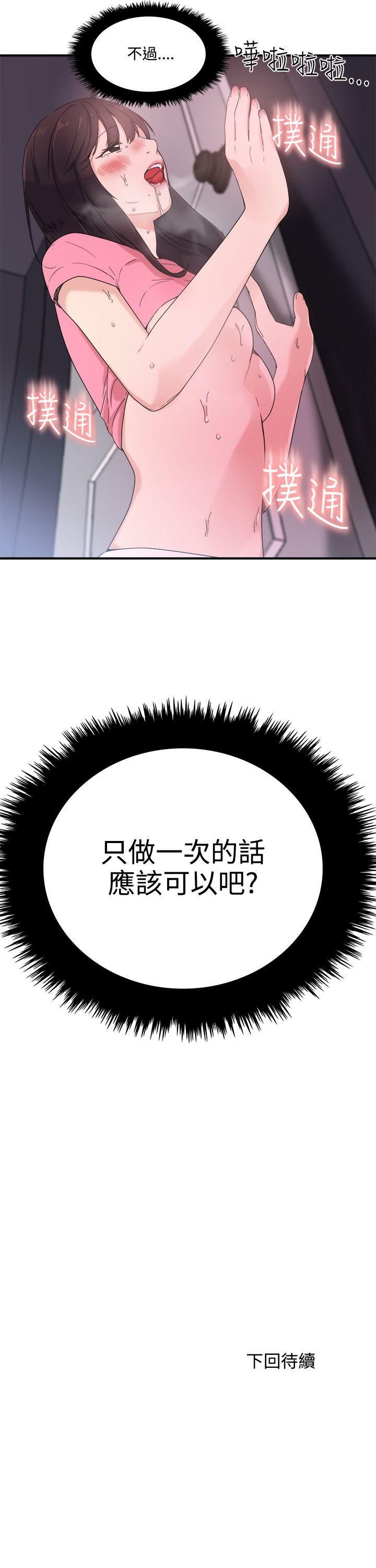 [韩国漫画] 双面圣女 奇幻,巨乳大奶#[27P]-27