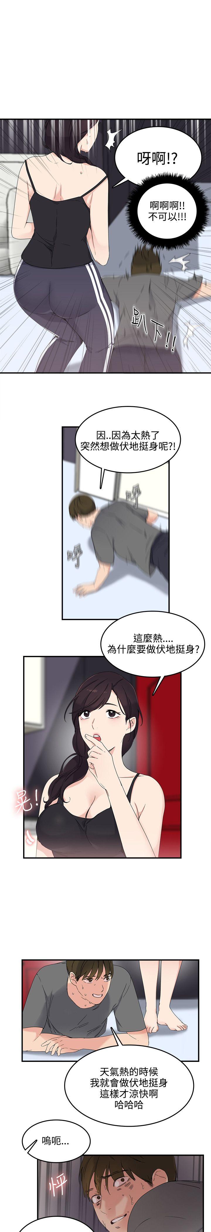[韩国漫画] 双面圣女 奇幻,巨乳大奶#[27P]-3