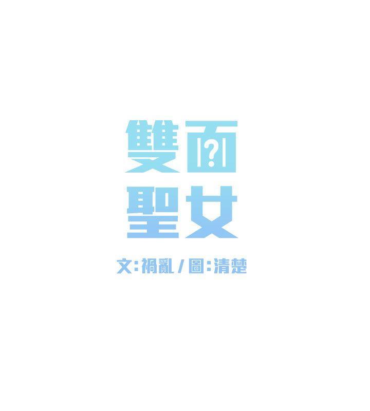 [韩国漫画] 双面圣女 奇幻,巨乳大奶#[27P]-8
