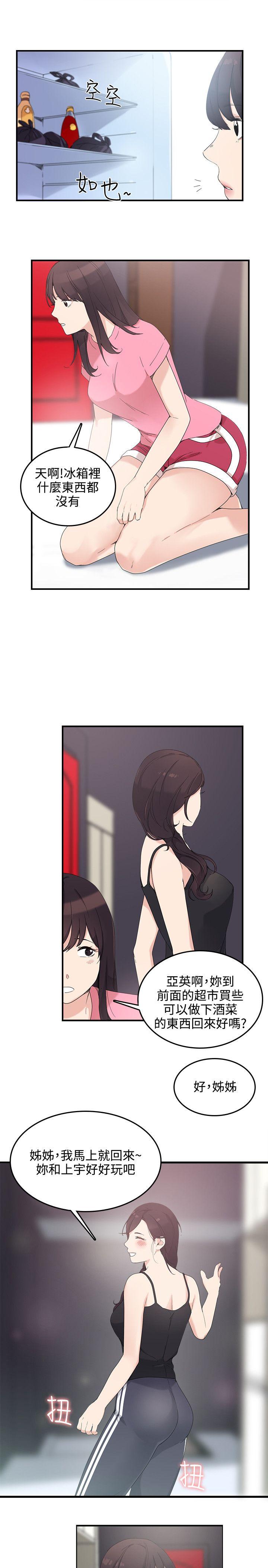 [韩国漫画] 双面圣女 奇幻,巨乳大奶#[27P]-9