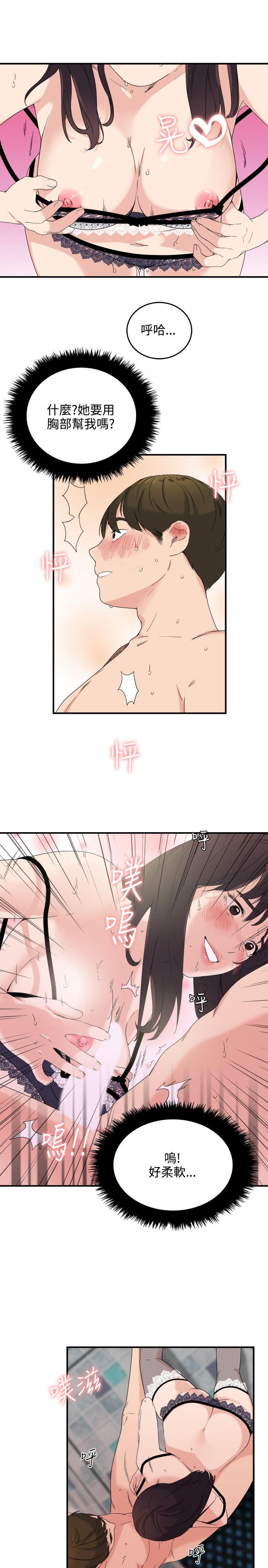 [Manhwa] Two-faced Saint Fantasy, big breasts#[26P]-15