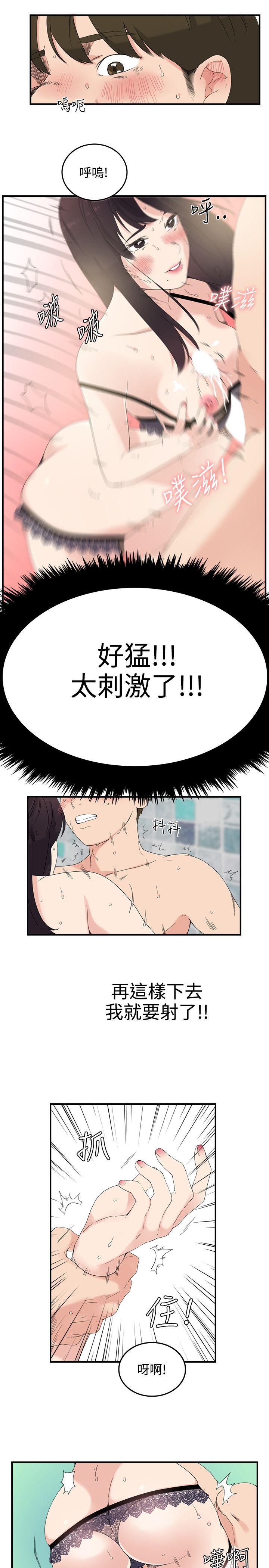 [Manhwa] Two-faced Saint Fantasy, big breasts#[26P]-17