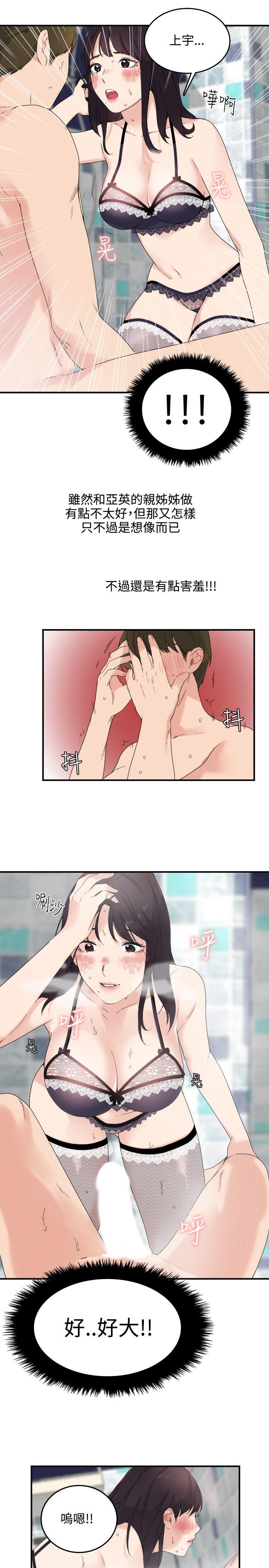 [Manhwa] Two-faced Saint Fantasy, big breasts#[26P]-9