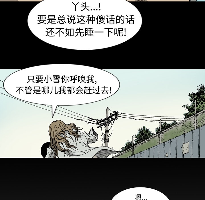 [韩国漫画] 逐步靠近 爱情,巨乳大奶#[84P]-59