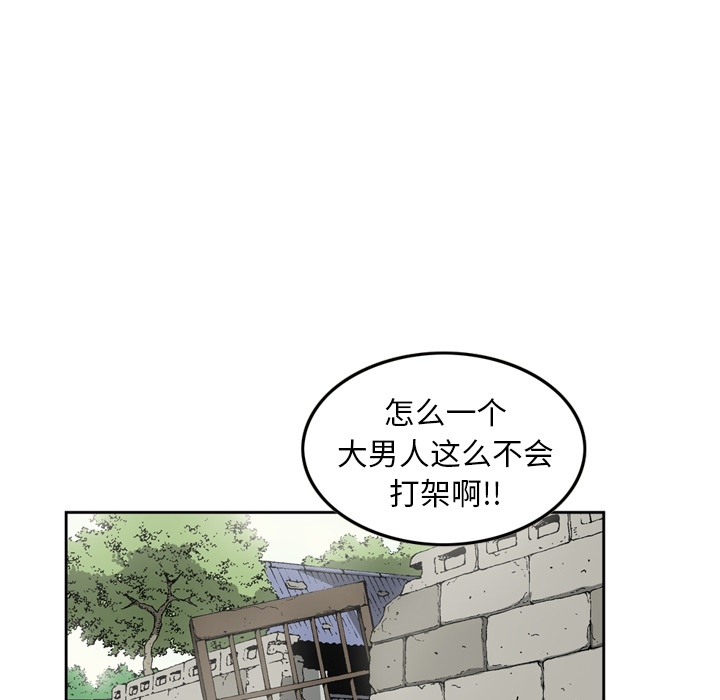 [韩国漫画] 逐步靠近 爱情,巨乳大奶#[60P]-22