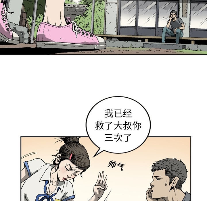 [韩国漫画] 逐步靠近 爱情,巨乳大奶#[60P]-24