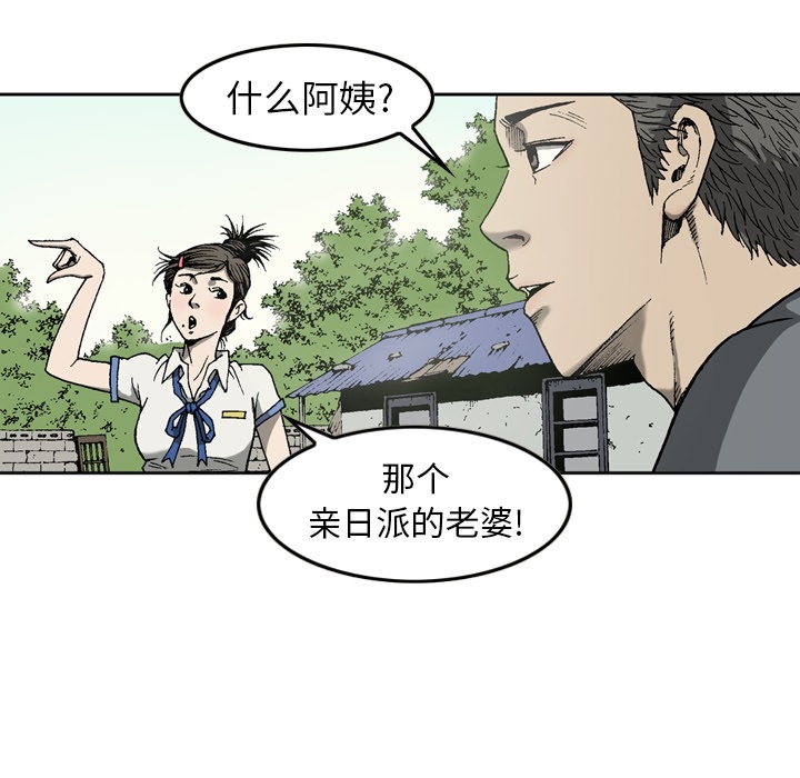 [韩国漫画] 逐步靠近 爱情,巨乳大奶#[60P]-29