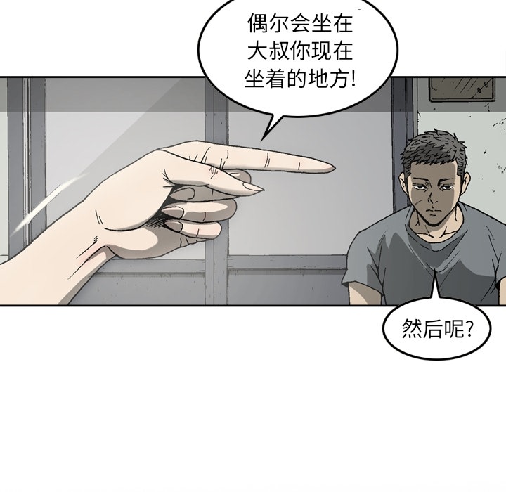 [韩国漫画] 逐步靠近 爱情,巨乳大奶#[60P]-31