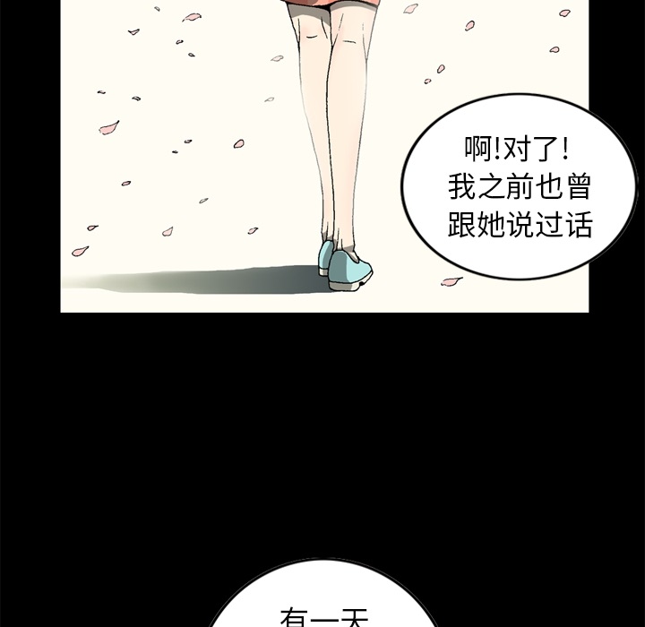 [韩国漫画] 逐步靠近 爱情,巨乳大奶#[60P]-38