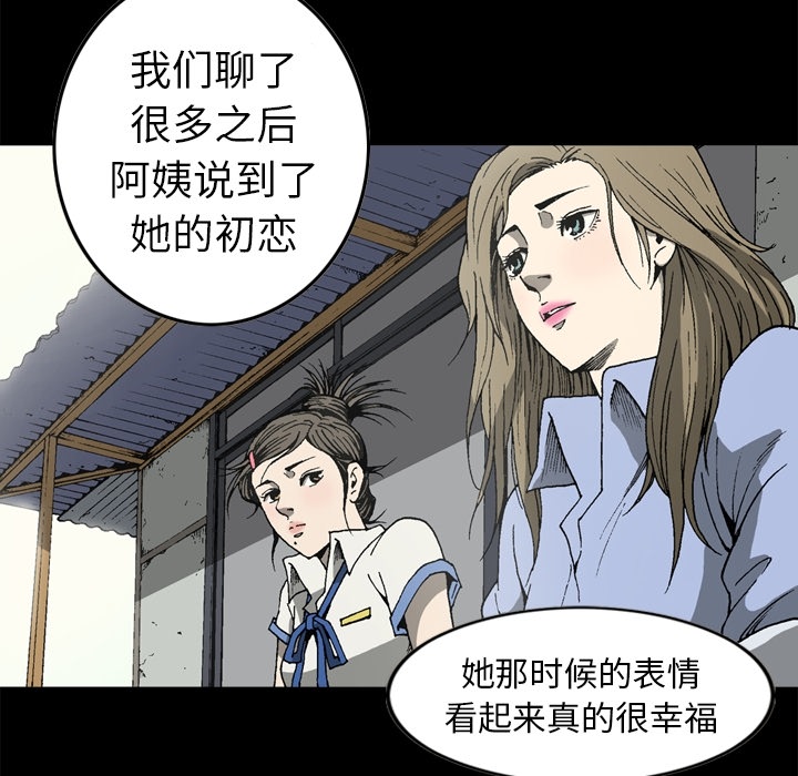 [韩国漫画] 逐步靠近 爱情,巨乳大奶#[60P]-40