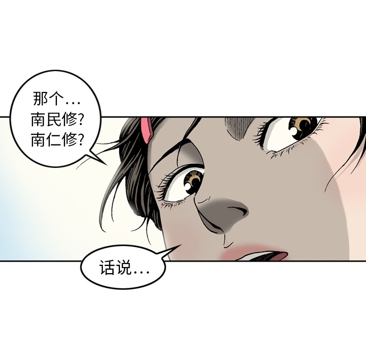 [韩国漫画] 逐步靠近 爱情,巨乳大奶#[60P]-44