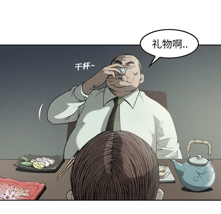 [韩国漫画] 逐步靠近 爱情,巨乳大奶#[60P]-58