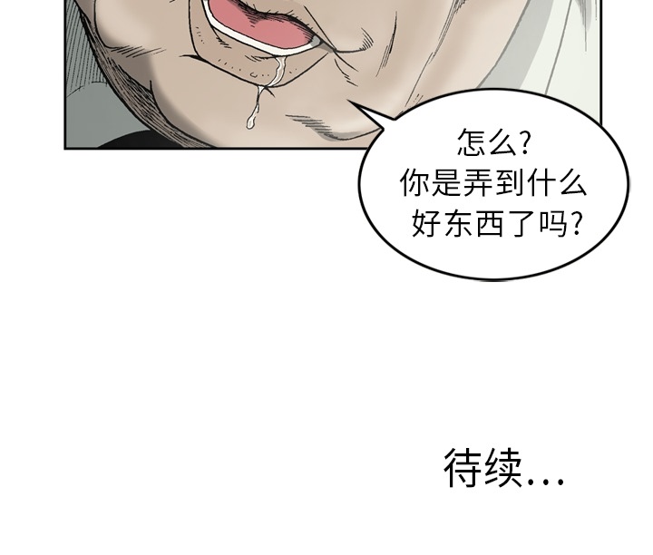 [韩国漫画] 逐步靠近 爱情,巨乳大奶#[60P]-60
