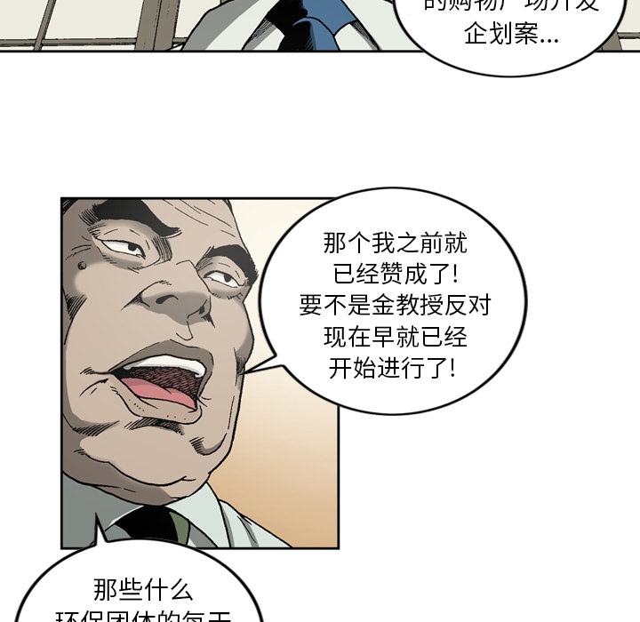 [韩国漫画] 逐步靠近 爱情,巨乳大奶#[56P]-24