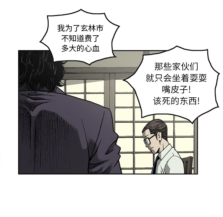 [韩国漫画] 逐步靠近 爱情,巨乳大奶#[56P]-32