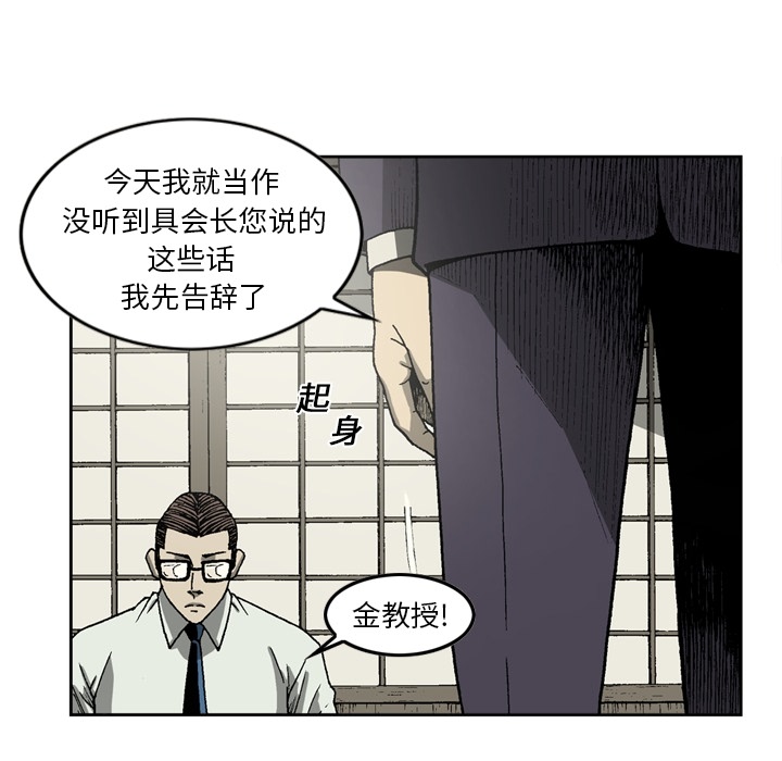 [韩国漫画] 逐步靠近 爱情,巨乳大奶#[56P]-34