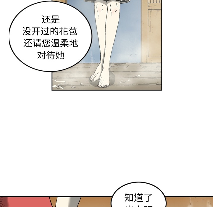 [韩国漫画] 逐步靠近 爱情,巨乳大奶#[56P]-44