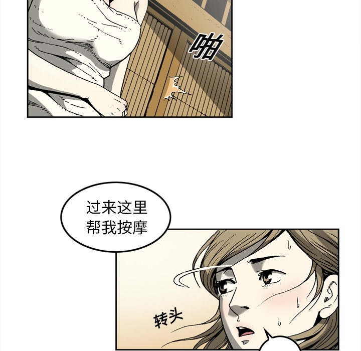 [韩国漫画] 逐步靠近 爱情,巨乳大奶#[56P]-47