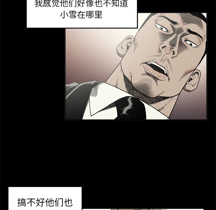 [韩国漫画] 逐步靠近 爱情,巨乳大奶#[56P]-6