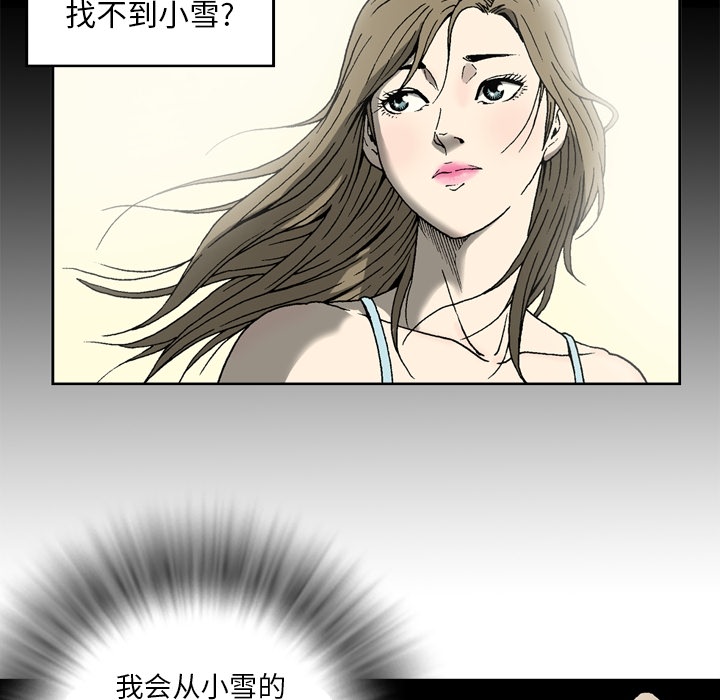 [韩国漫画] 逐步靠近 爱情,巨乳大奶#[56P]-7
