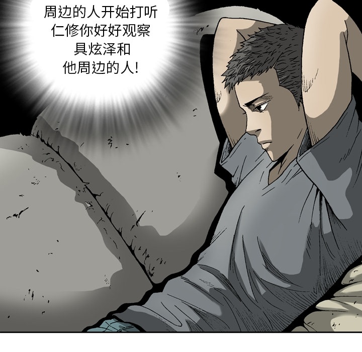 [韩国漫画] 逐步靠近 爱情,巨乳大奶#[56P]-8