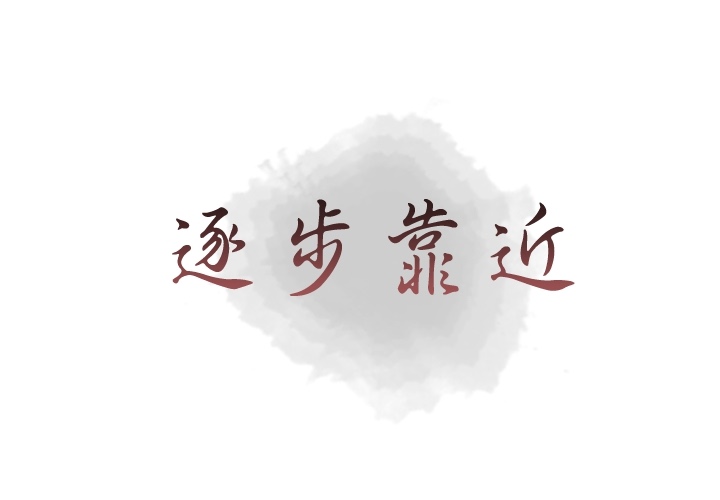 [韩国漫画] 逐步靠近 爱情,巨乳大奶#[52P]-1