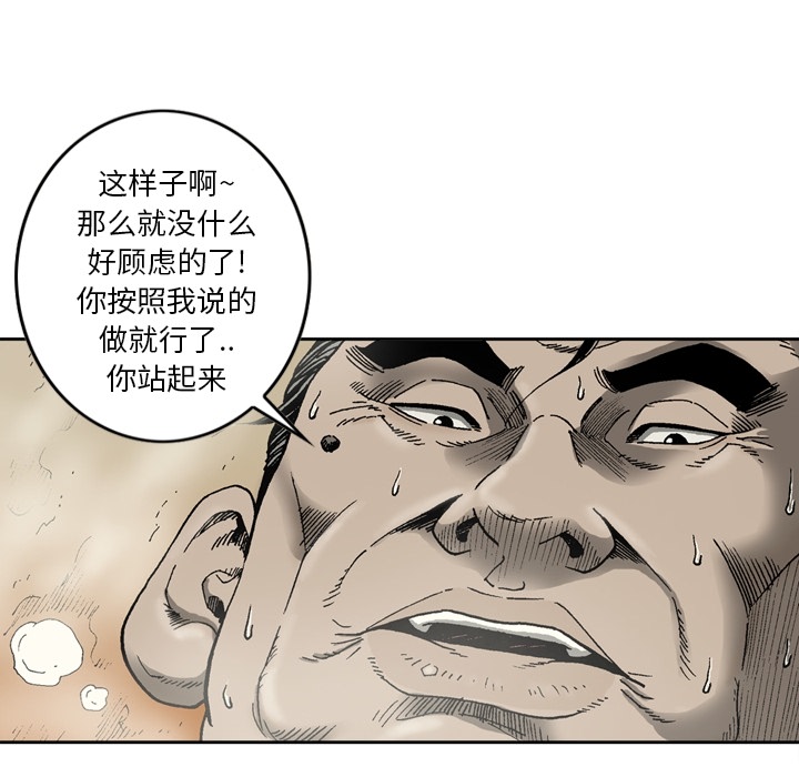 [韩国漫画] 逐步靠近 爱情,巨乳大奶#[52P]-10