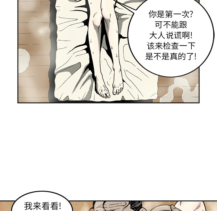 [韩国漫画] 逐步靠近 爱情,巨乳大奶#[52P]-22