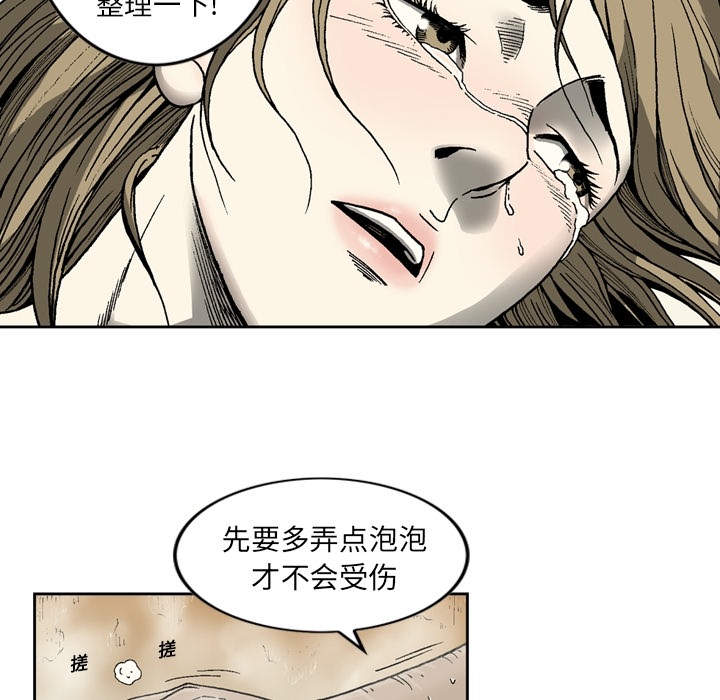 [韩国漫画] 逐步靠近 爱情,巨乳大奶#[52P]-25