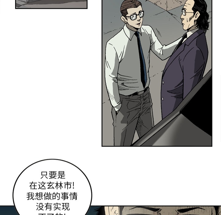 [韩国漫画] 逐步靠近 爱情,巨乳大奶#[52P]-34