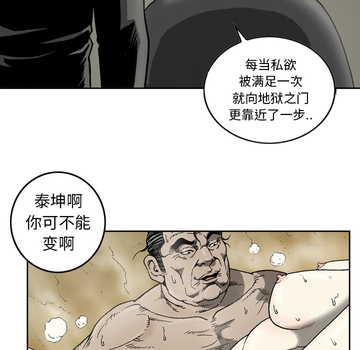 [韩国漫画] 逐步靠近 爱情,巨乳大奶#[52P]-43