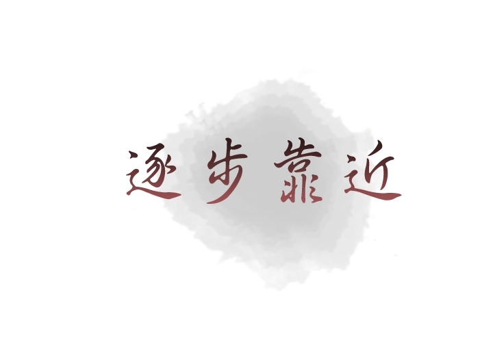 [韩国漫画] 逐步靠近 爱情,巨乳大奶#[55P]-1