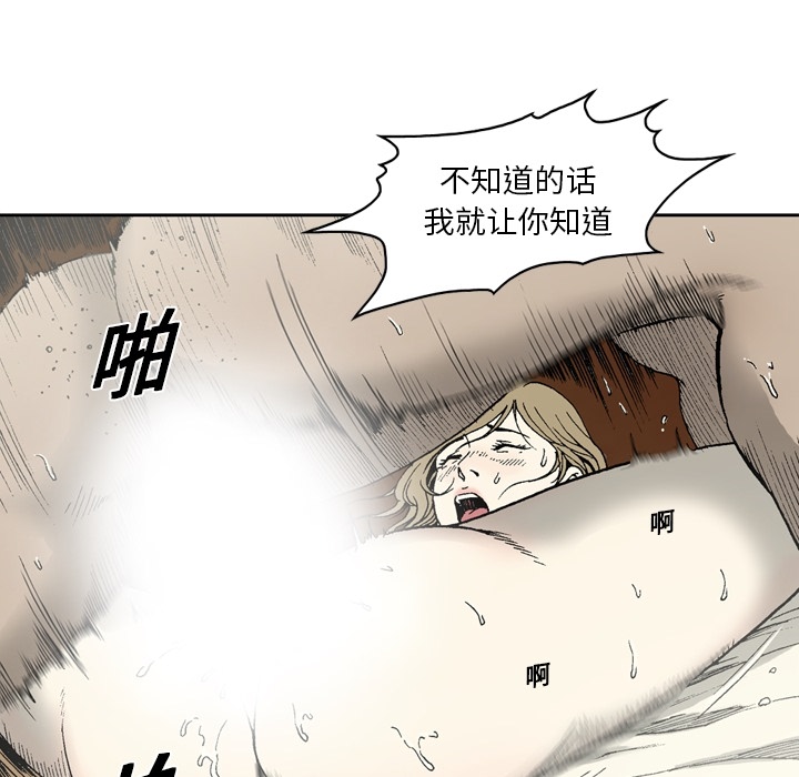 [韩国漫画] 逐步靠近 爱情,巨乳大奶#[55P]-18