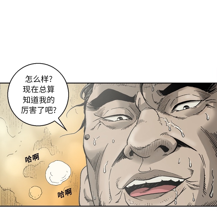 [韩国漫画] 逐步靠近 爱情,巨乳大奶#[55P]-21