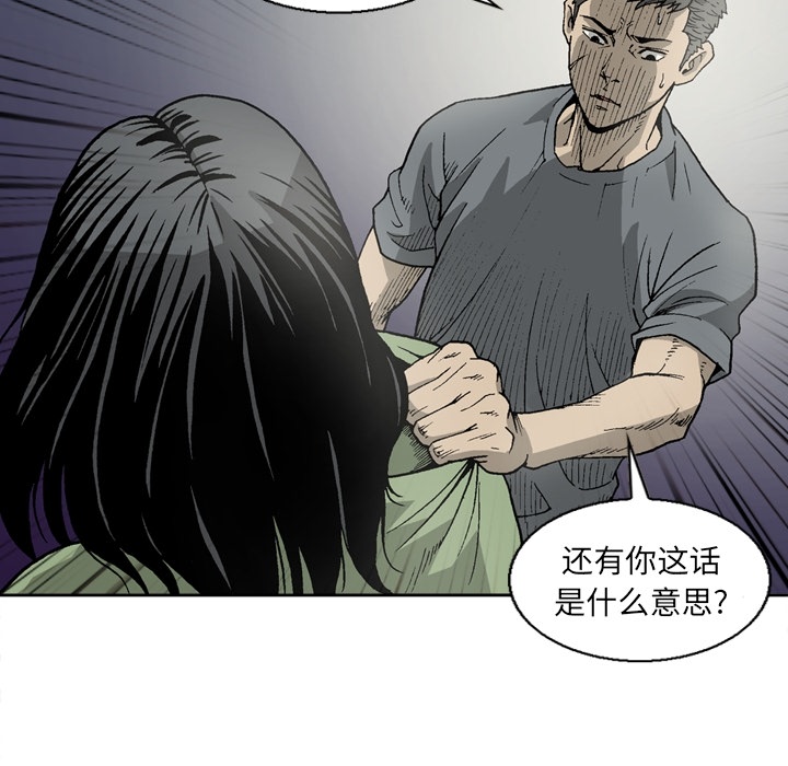 [韩国漫画] 逐步靠近 爱情,巨乳大奶#[55P]-37