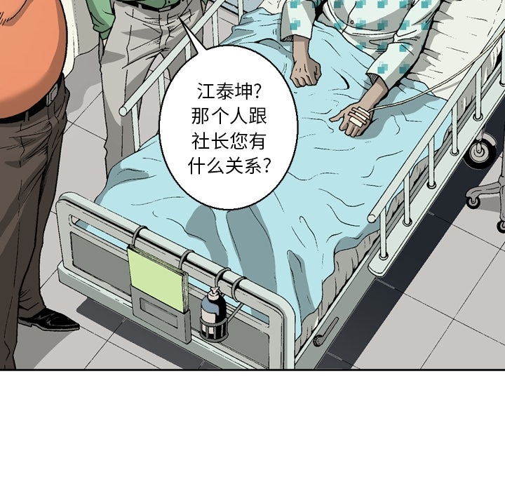 [韩国漫画] 逐步靠近 爱情,巨乳大奶#[55P]-41