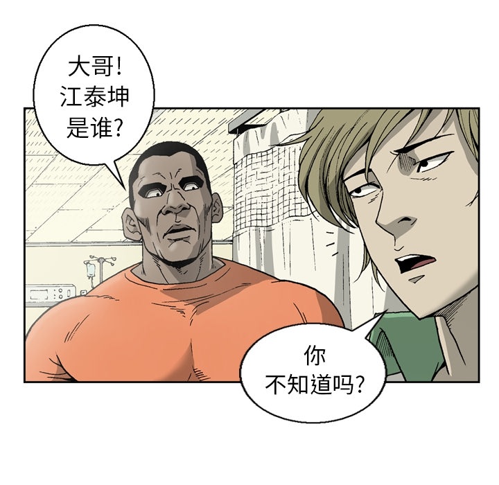 [韩国漫画] 逐步靠近 爱情,巨乳大奶#[55P]-42
