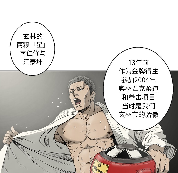 [韩国漫画] 逐步靠近 爱情,巨乳大奶#[55P]-43