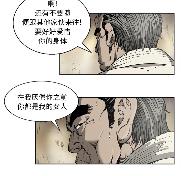 [韩国漫画] 逐步靠近 爱情,巨乳大奶#[54P]-12