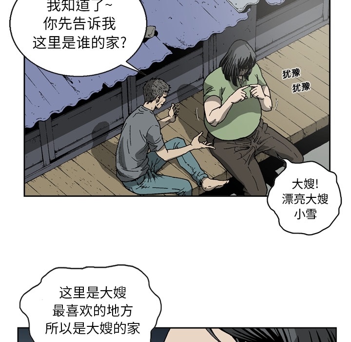 [韩国漫画] 逐步靠近 爱情,巨乳大奶#[54P]-16