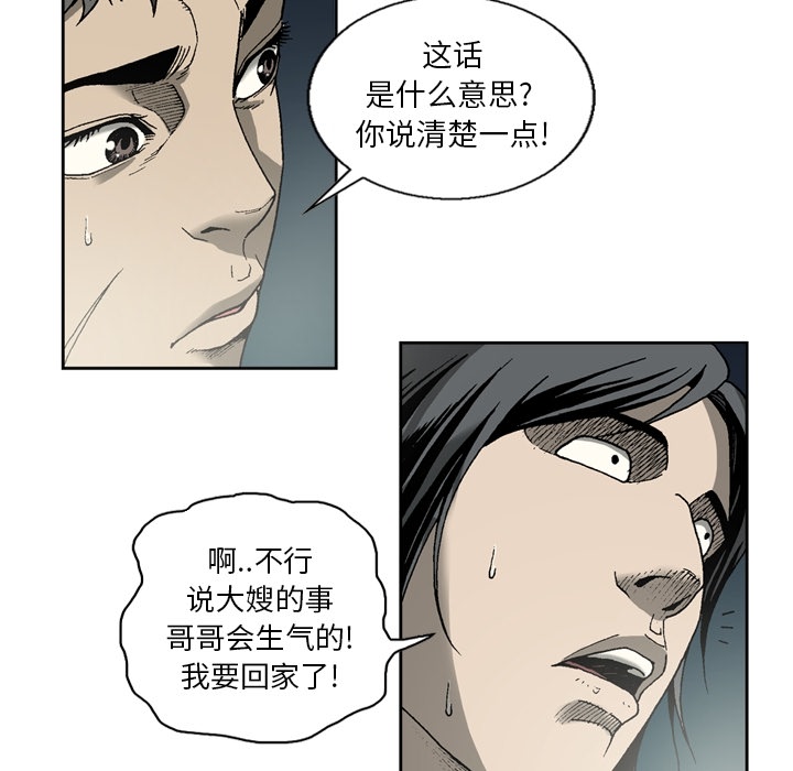 [韩国漫画] 逐步靠近 爱情,巨乳大奶#[54P]-19