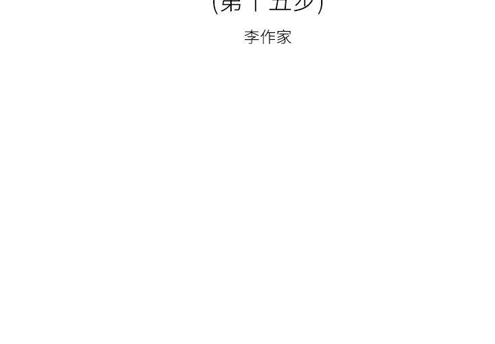[韩国漫画] 逐步靠近 爱情,巨乳大奶#[54P]-2