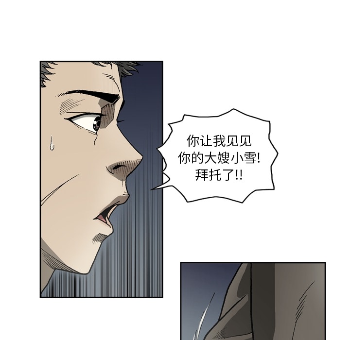 [韩国漫画] 逐步靠近 爱情,巨乳大奶#[54P]-23